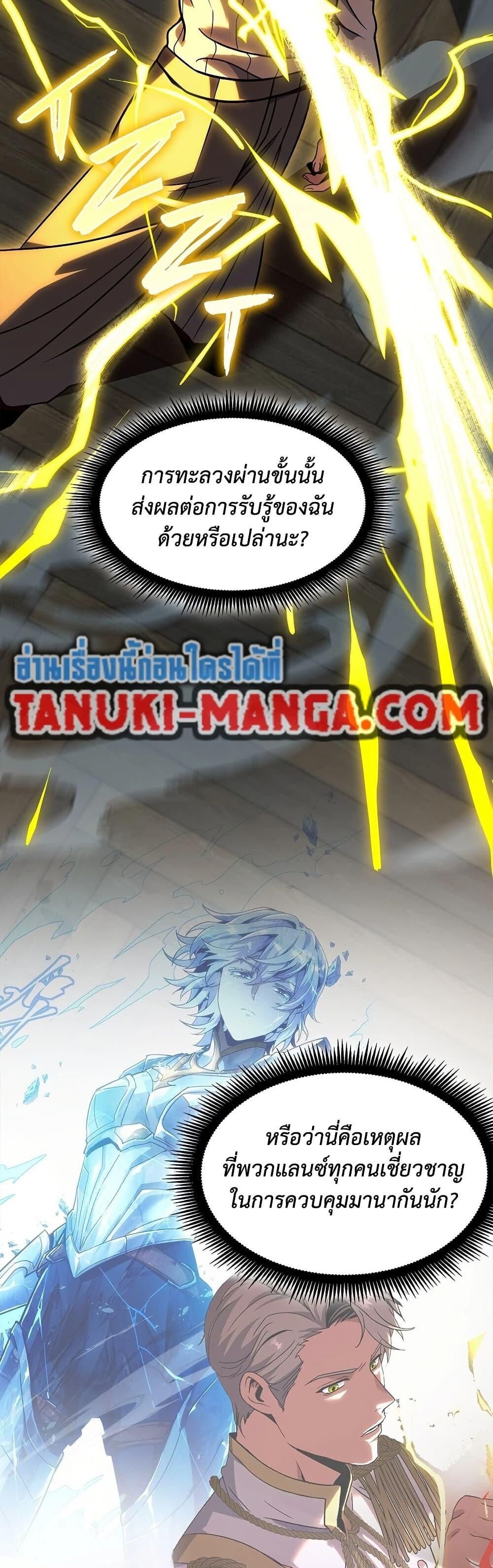 Read The Beginning After the End TH Manga Online