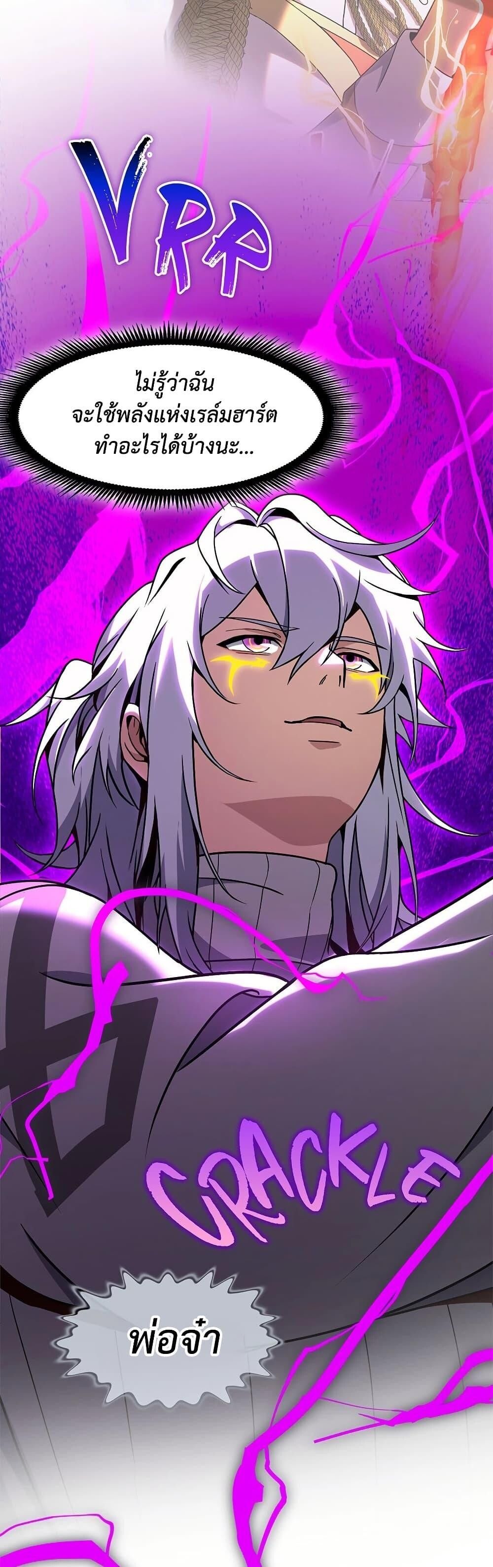 Read The Beginning After the End TH Manga Online