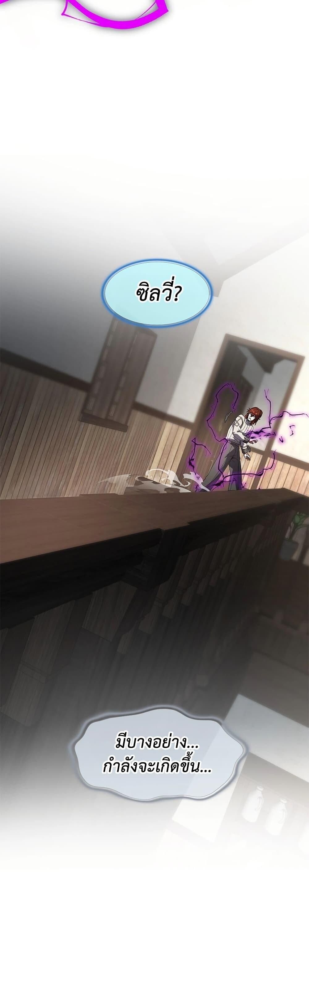 Read The Beginning After the End TH Manga Online