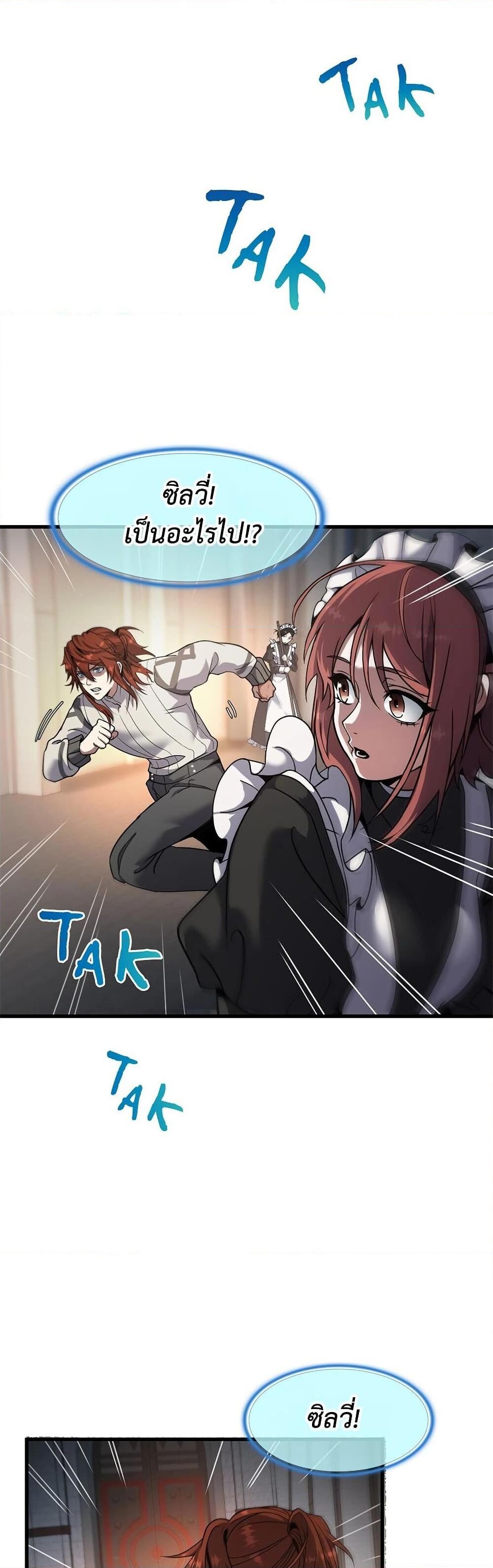 Read The Beginning After the End TH Manga Online