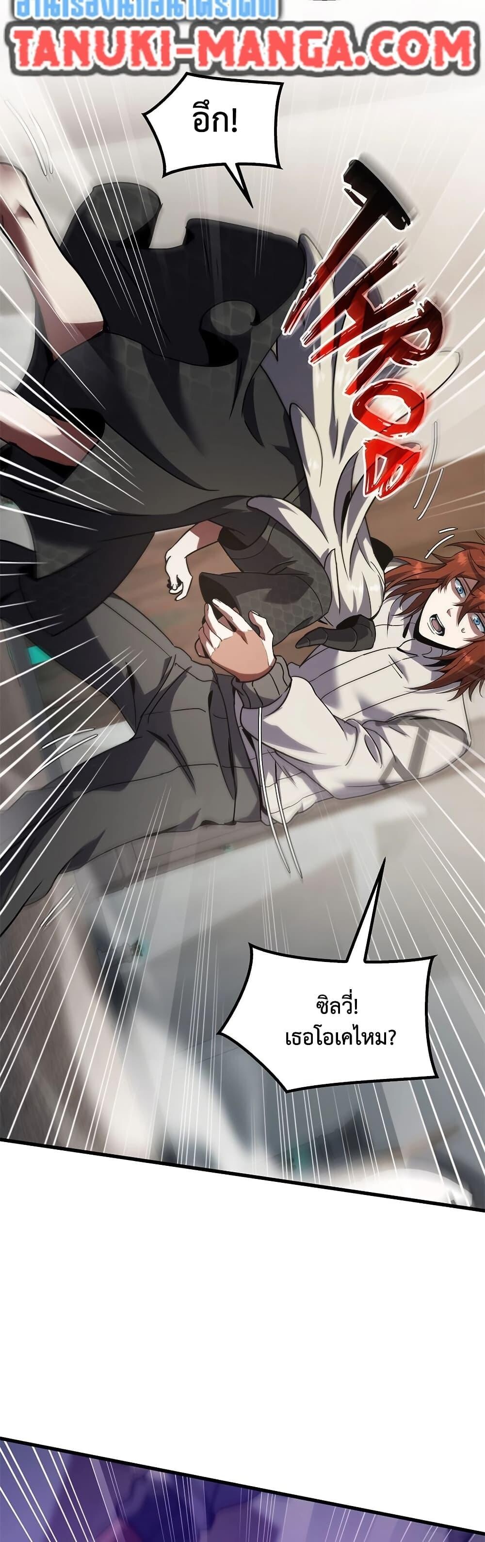 Read The Beginning After the End TH Manga Online