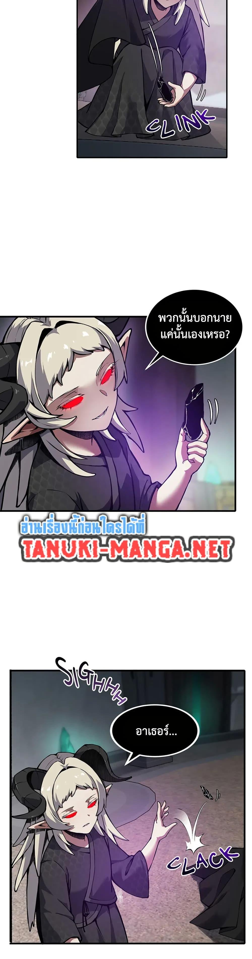 Read The Beginning After the End TH Manga Online