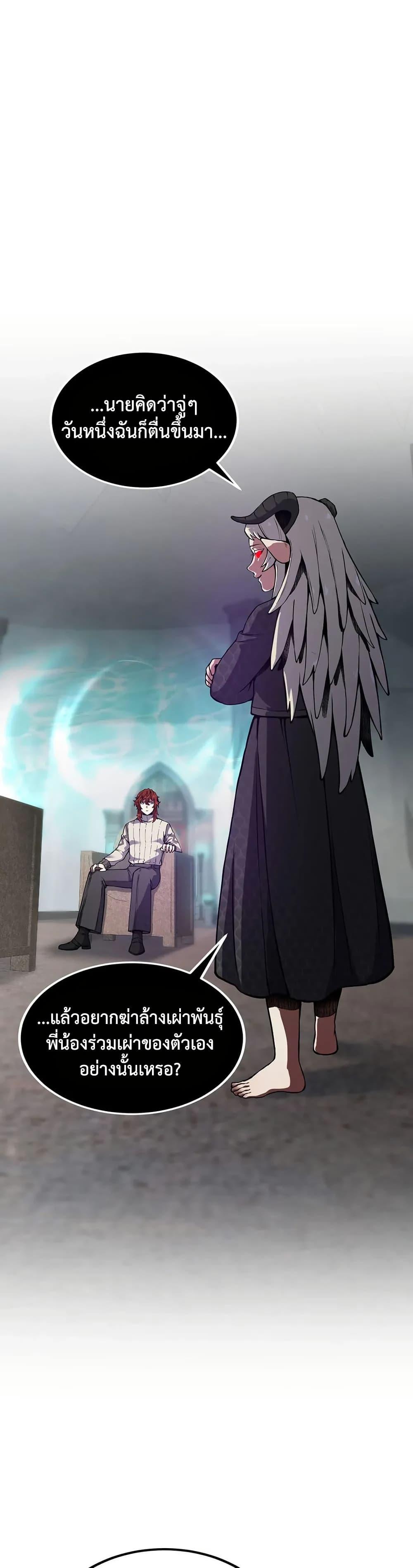 Read The Beginning After the End TH Manga Online