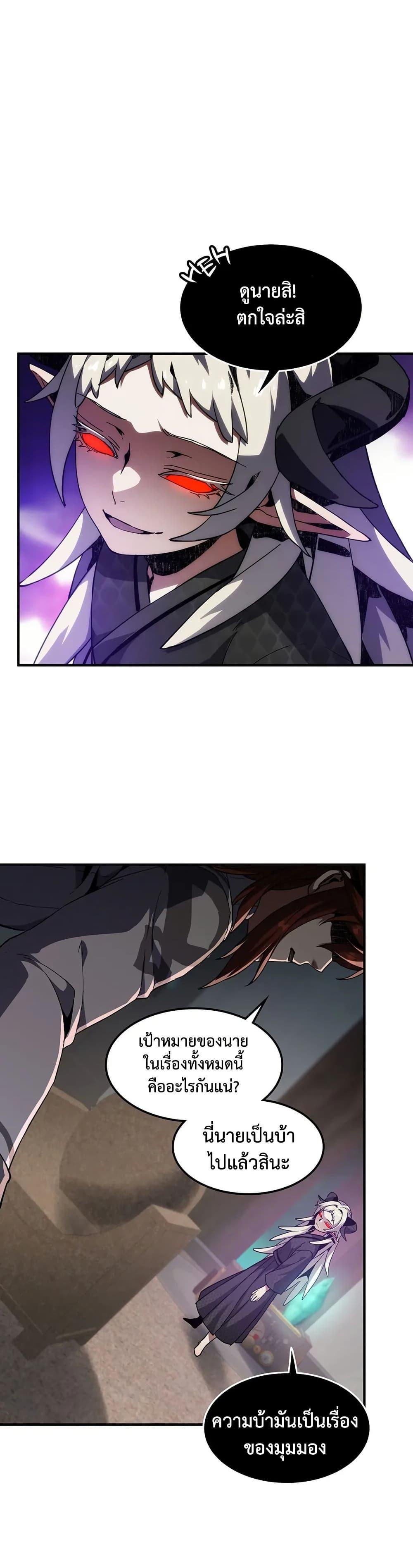 Read The Beginning After the End TH Manga Online