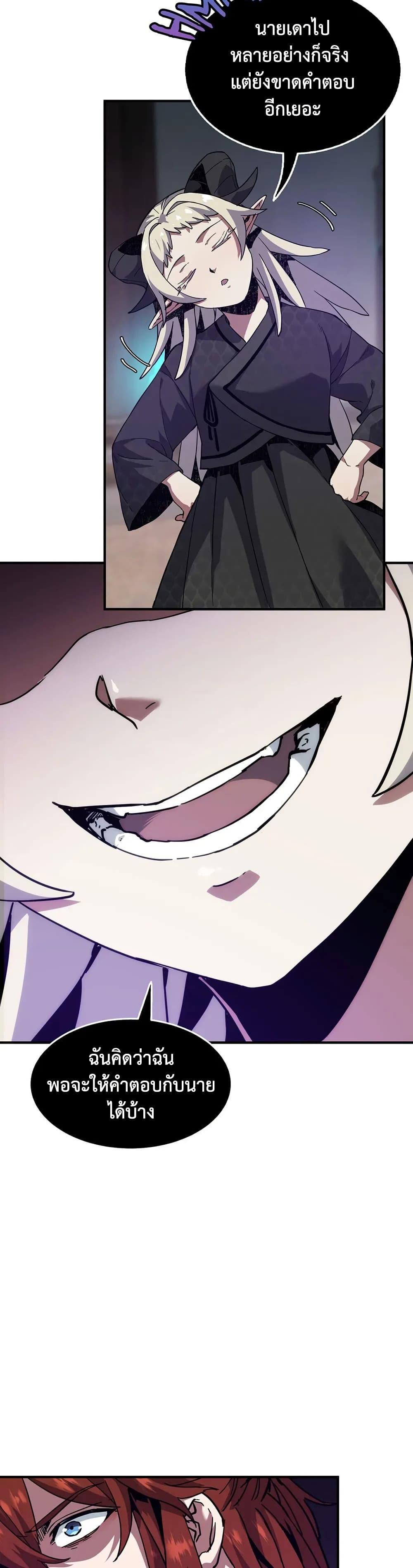 Read The Beginning After the End TH Manga Online