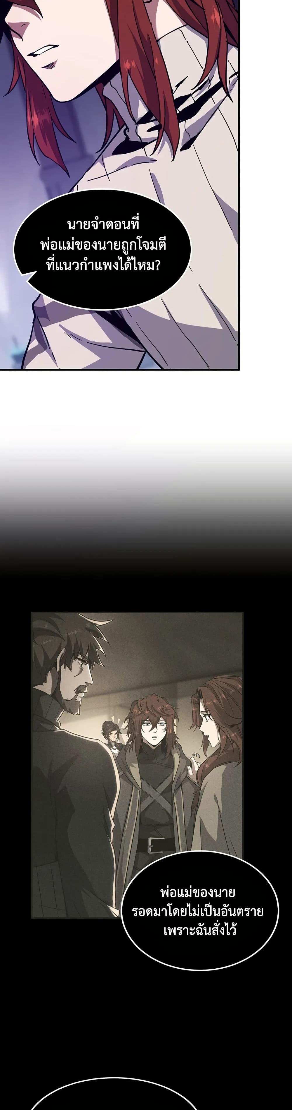 Read The Beginning After the End TH Manga Online