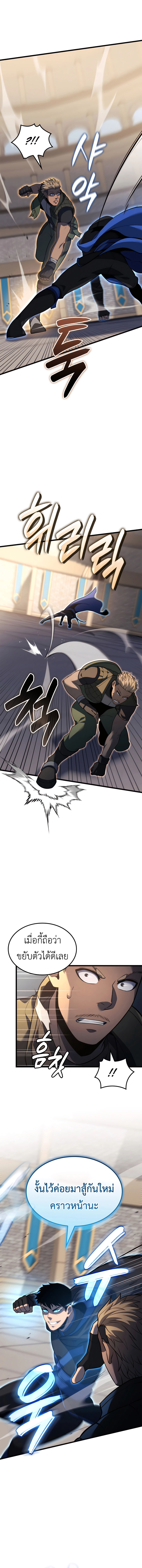 Read The Count’s Youngest Son is A Player TH Manga Online