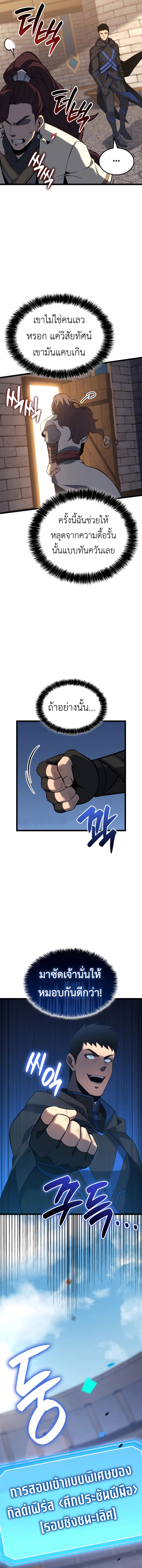 Read The Count’s Youngest Son is A Player TH Manga Online