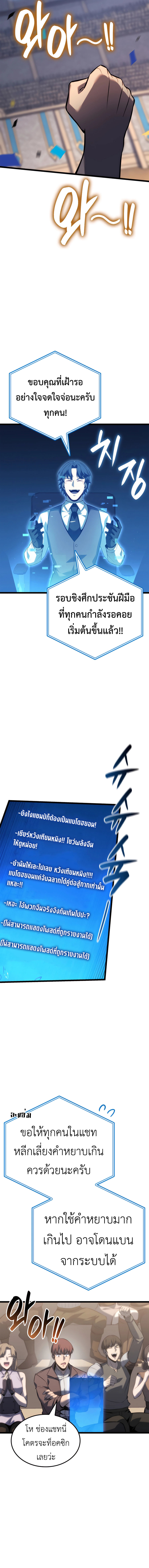 Read The Count’s Youngest Son is A Player TH Manga Online