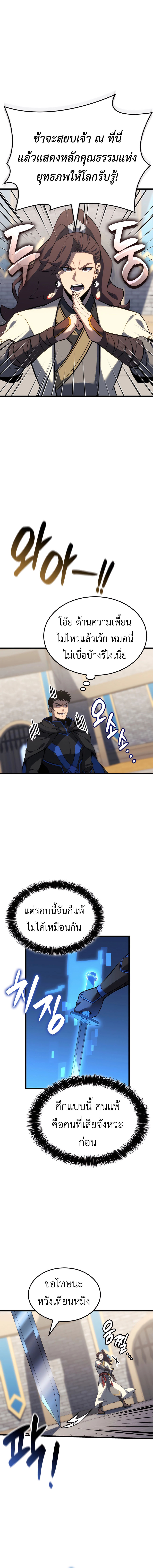 Read The Count’s Youngest Son is A Player TH Manga Online