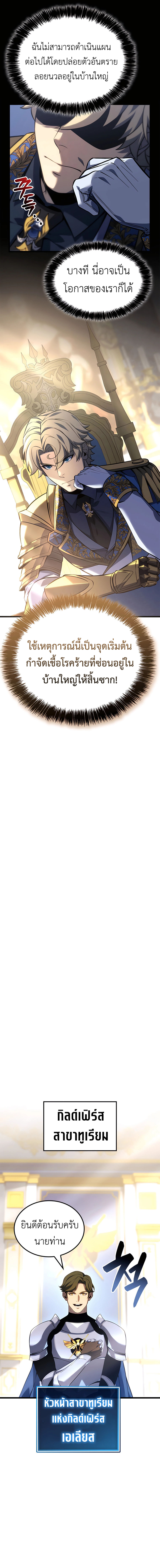 Read The Count’s Youngest Son is A Player TH Manga Online