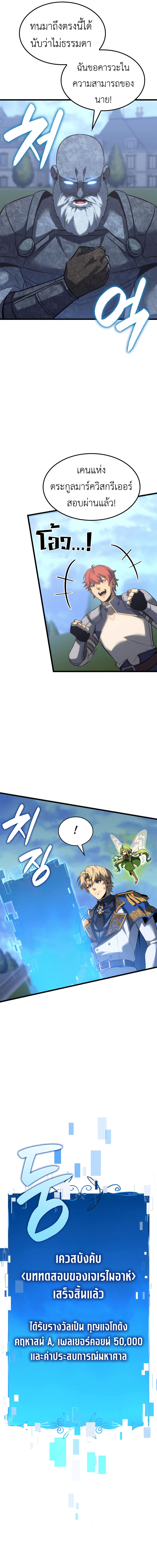 Read The Count’s Youngest Son is A Player TH Manga Online