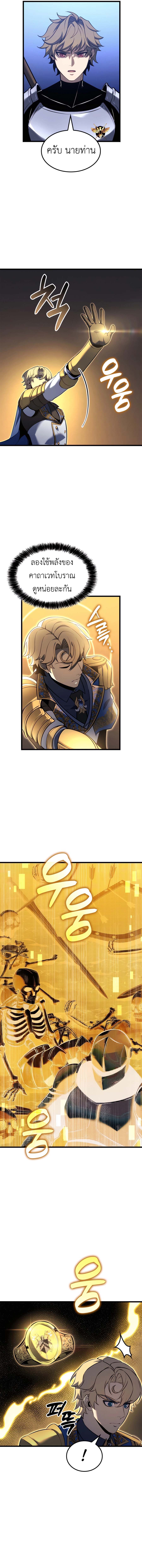 Read The Count’s Youngest Son is A Player TH Manga Online