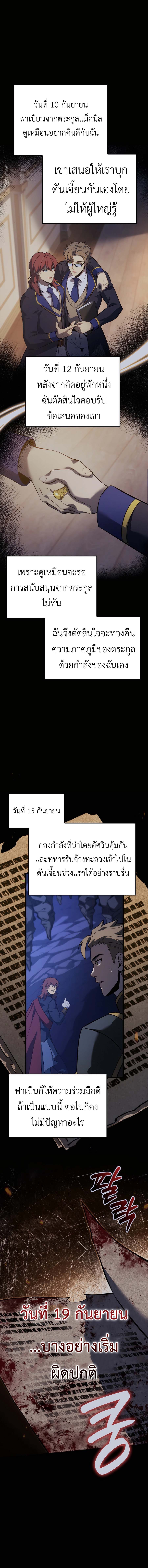 Read The Count’s Youngest Son is A Player TH Manga Online