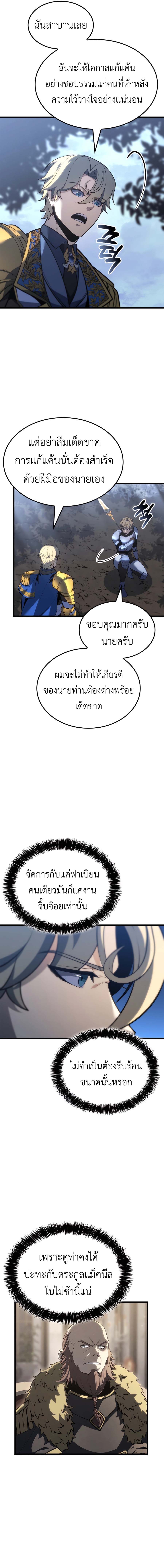 Read The Count’s Youngest Son is A Player TH Manga Online