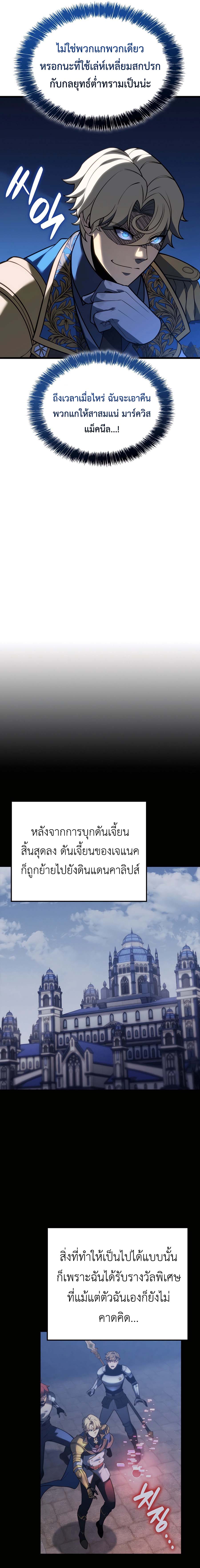 Read The Count’s Youngest Son is A Player TH Manga Online