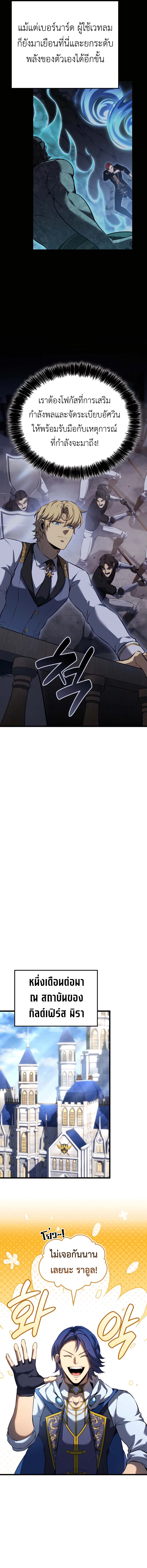 Read The Count’s Youngest Son is A Player TH Manga Online