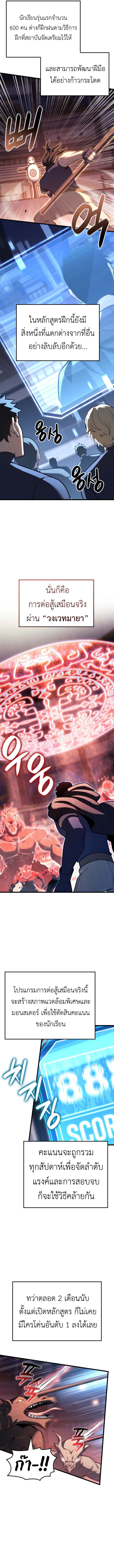 Read The Count’s Youngest Son is A Player TH Manga Online