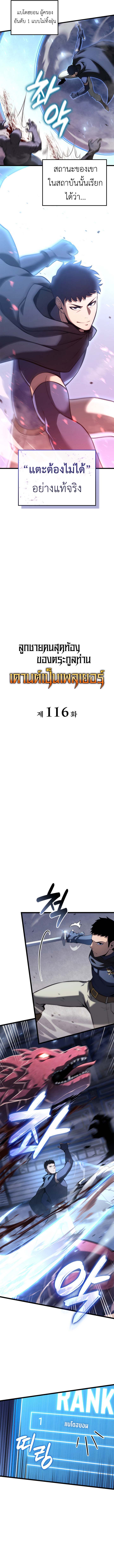 Read The Count’s Youngest Son is A Player TH Manga Online