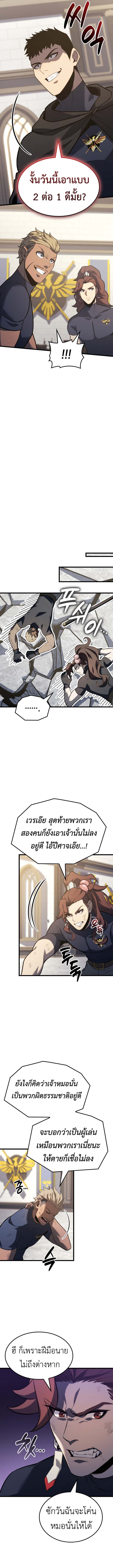 Read The Count’s Youngest Son is A Player TH Manga Online