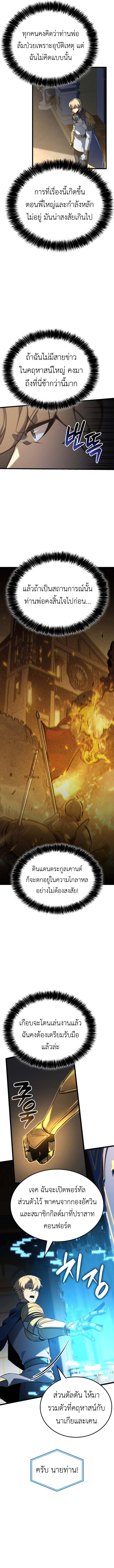 Read The Count’s Youngest Son is A Player TH Manga Online