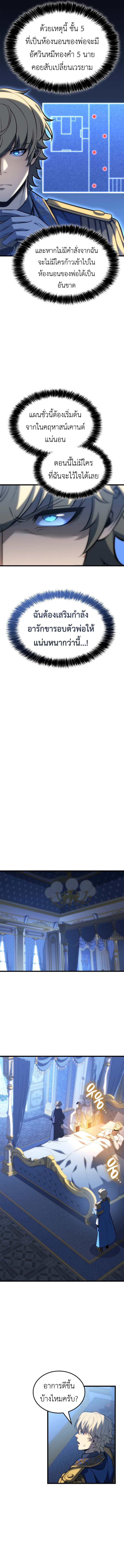 Read The Count’s Youngest Son is A Player TH Manga Online