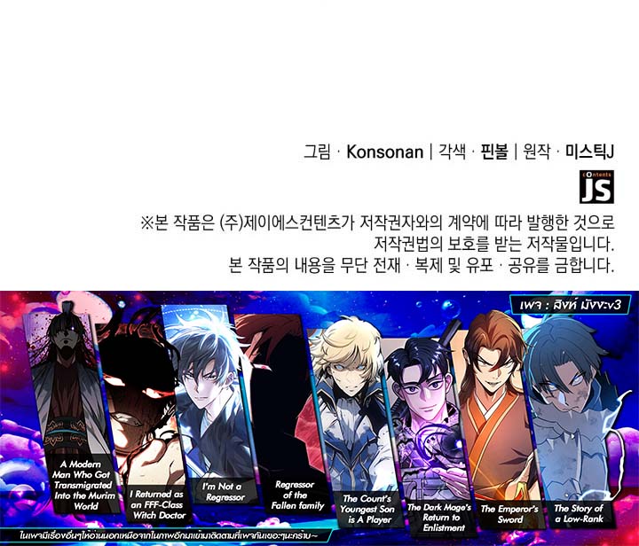 Read The Count’s Youngest Son is A Player TH Manga Online