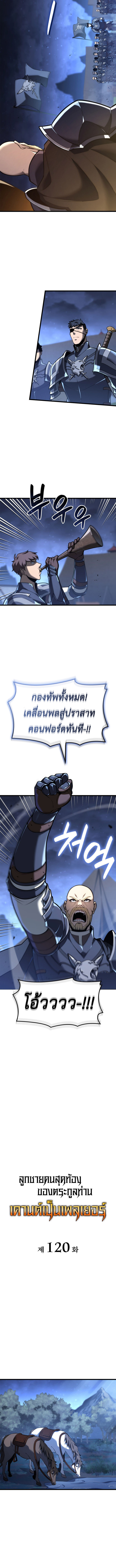 Read The Count’s Youngest Son is A Player TH Manga Online