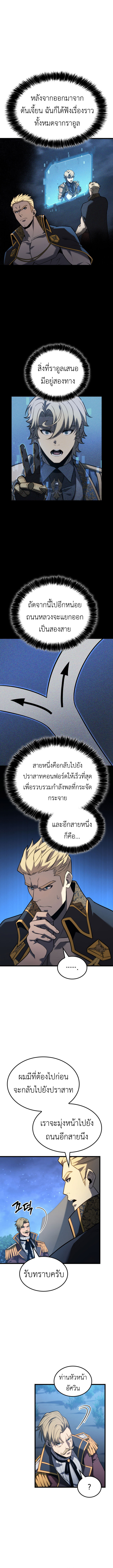 Read The Count’s Youngest Son is A Player TH Manga Online