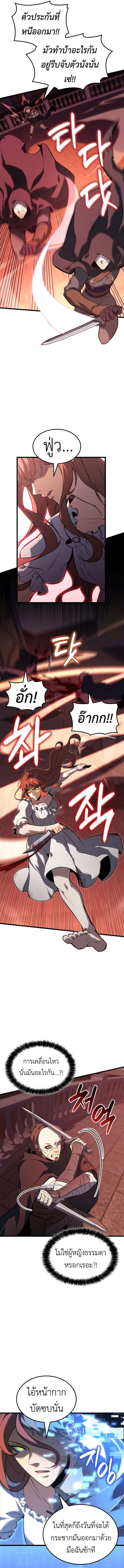 Read The Count’s Youngest Son is A Player TH Manga Online