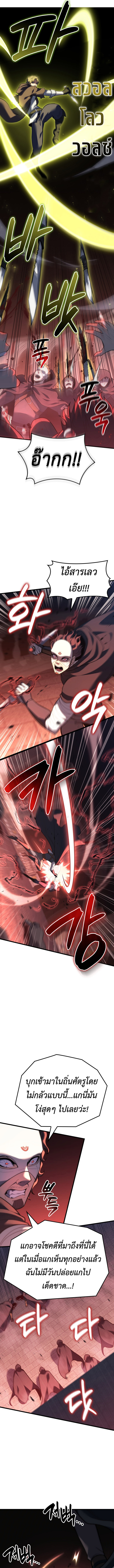 Read The Count’s Youngest Son is A Player TH Manga Online