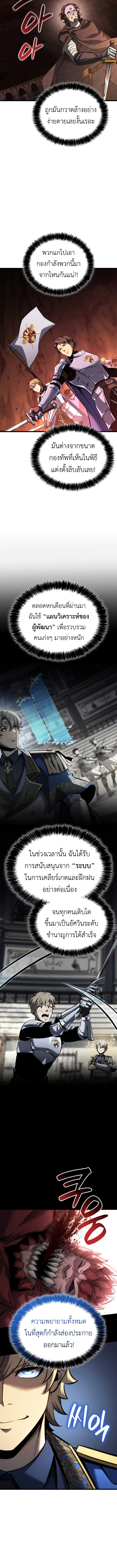 Read The Count’s Youngest Son is A Player TH Manga Online