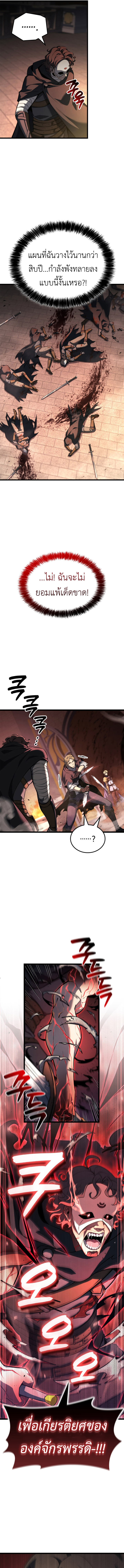 Read The Count’s Youngest Son is A Player TH Manga Online