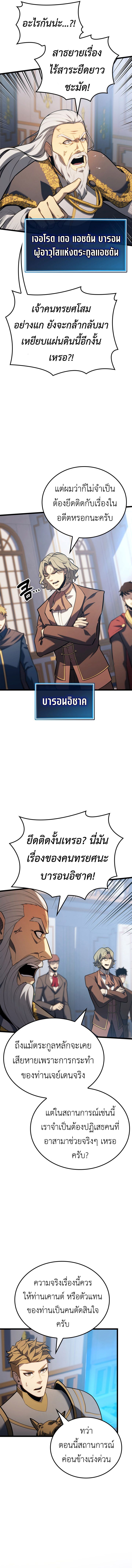 Read The Count’s Youngest Son is A Player TH Manga Online