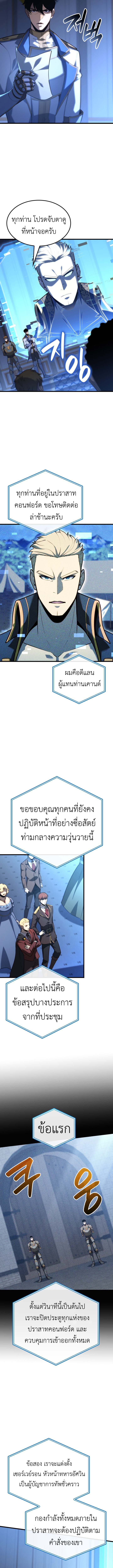 Read The Count’s Youngest Son is A Player TH Manga Online