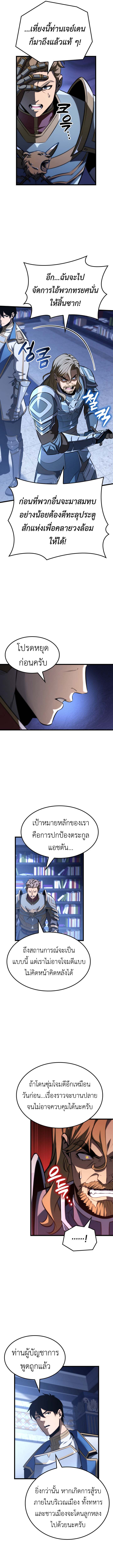 Read The Count’s Youngest Son is A Player TH Manga Online