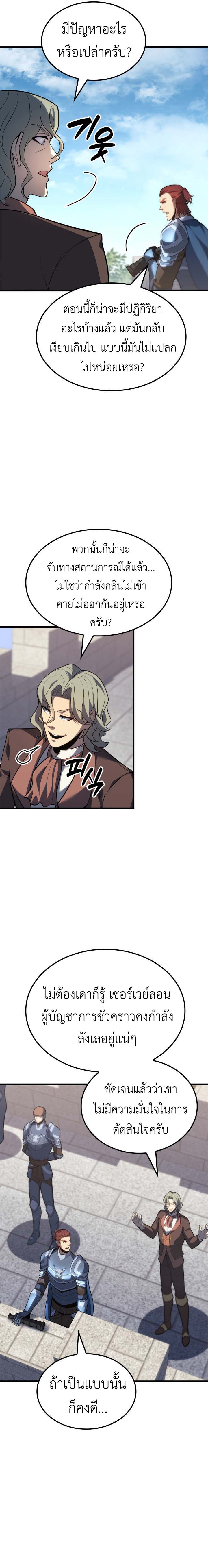 Read The Count’s Youngest Son is A Player TH Manga Online