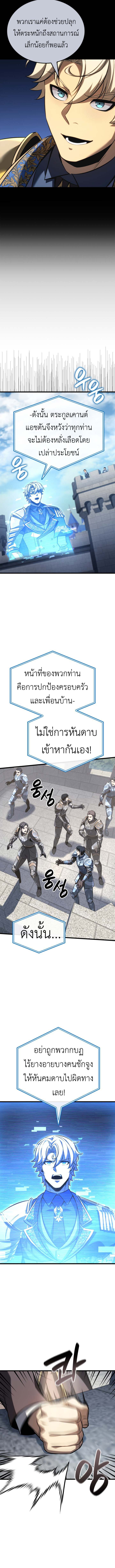 Read The Count’s Youngest Son is A Player TH Manga Online