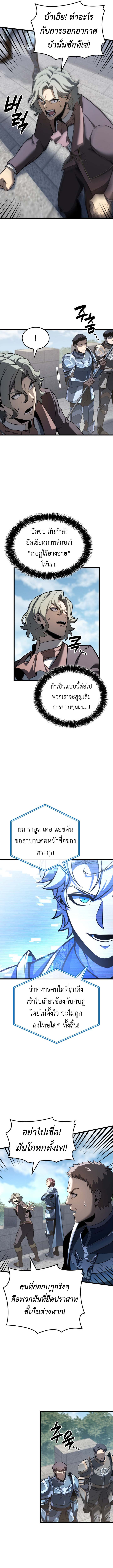 Read The Count’s Youngest Son is A Player TH Manga Online