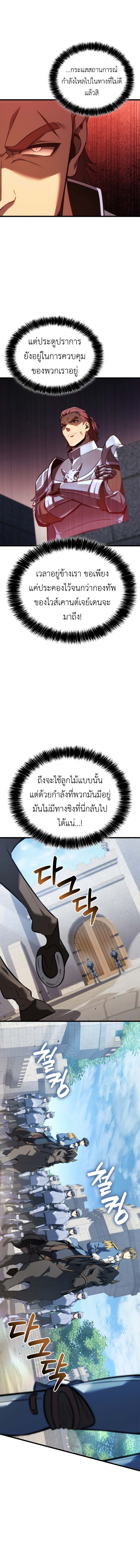 Read The Count’s Youngest Son is A Player TH Manga Online