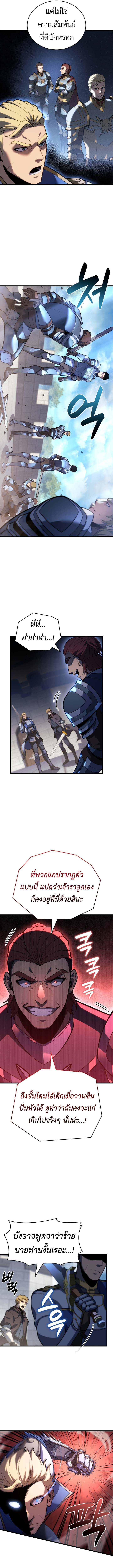 Read The Count’s Youngest Son is A Player TH Manga Online