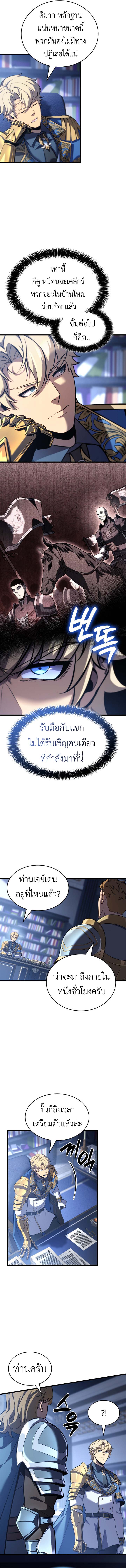 Read The Count’s Youngest Son is A Player TH Manga Online