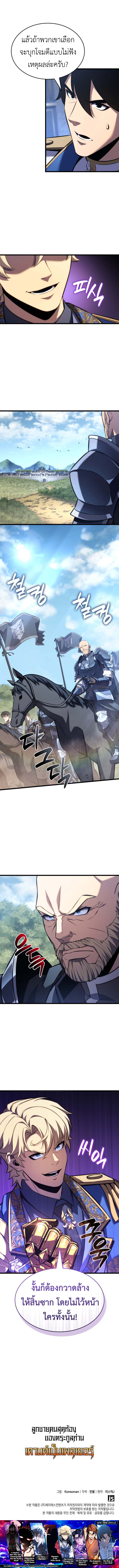 Read The Count’s Youngest Son is A Player TH Manga Online