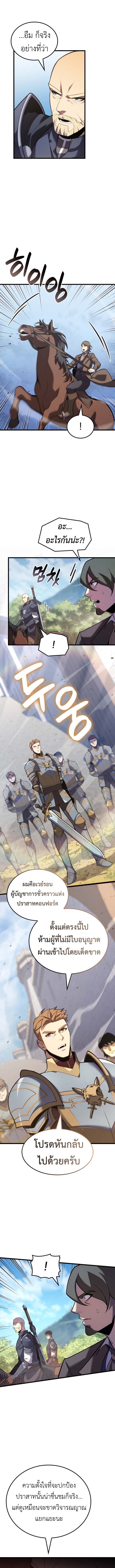 Read The Count’s Youngest Son is A Player TH Manga Online