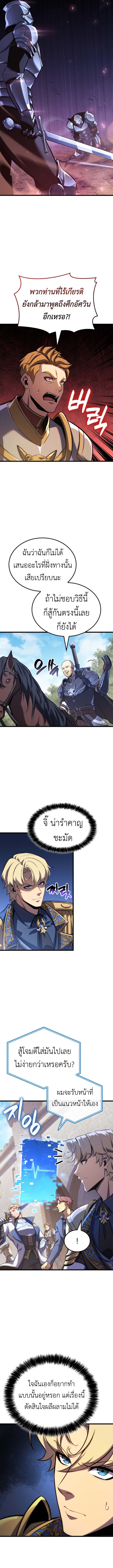 Read The Count’s Youngest Son is A Player TH Manga Online