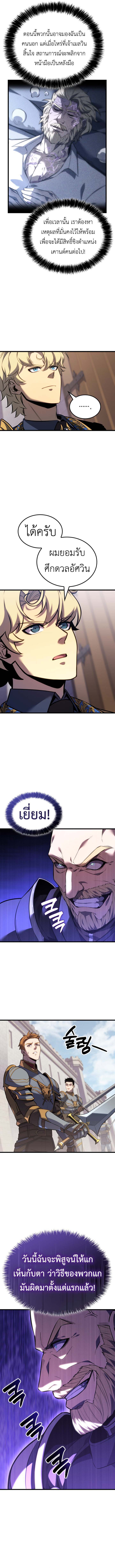 Read The Count’s Youngest Son is A Player TH Manga Online