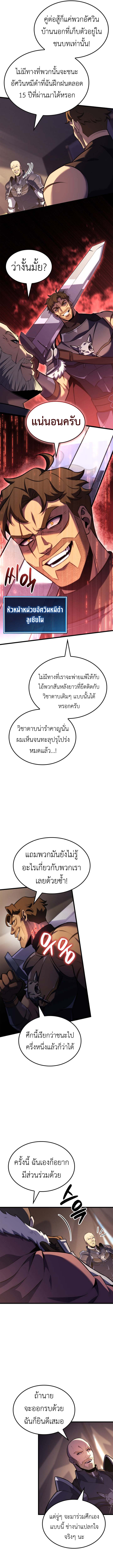 Read The Count’s Youngest Son is A Player TH Manga Online