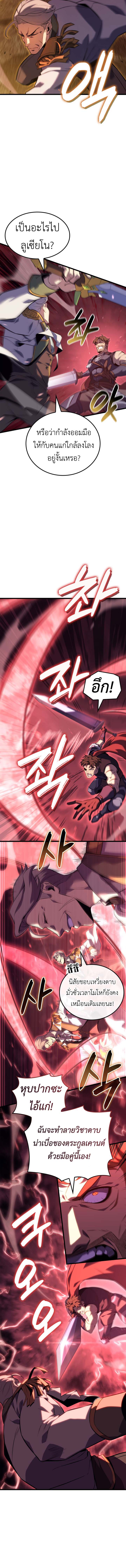 Read The Count’s Youngest Son is A Player TH Manga Online