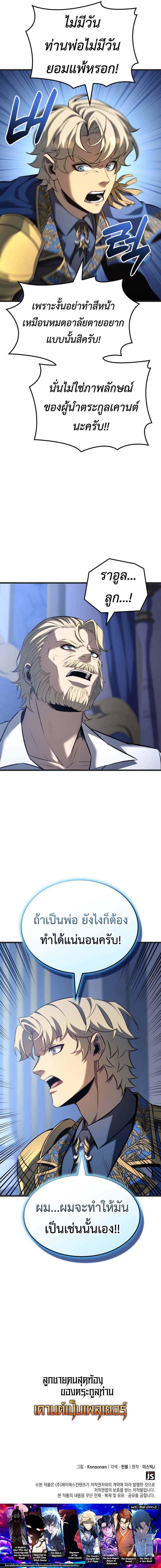 Read The Count’s Youngest Son is A Player TH Manga Online