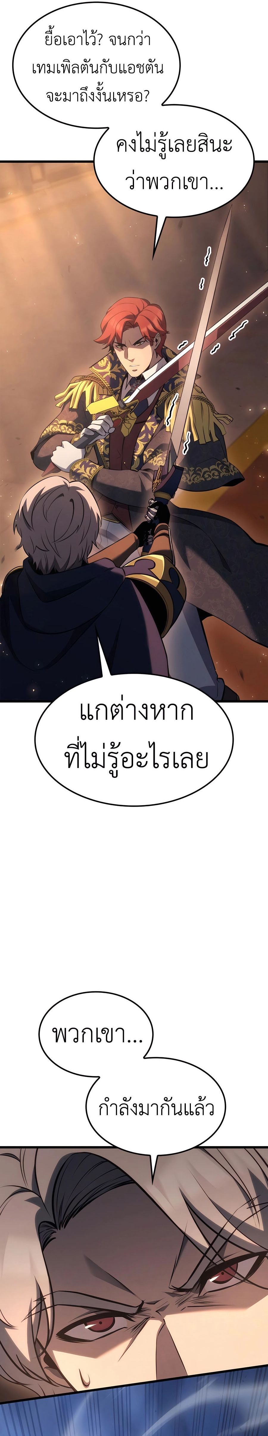 Read The Count’s Youngest Son is A Player TH Manga Online